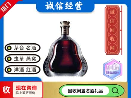 金塔县回收轩尼诗李察空瓶
